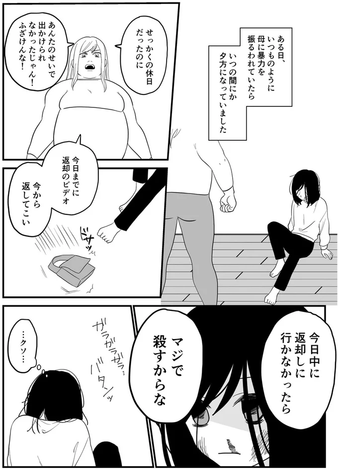 今日中に返却しに行かなかったら