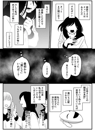 こうやってウジウジ考えてる自分にも呆れてきた…