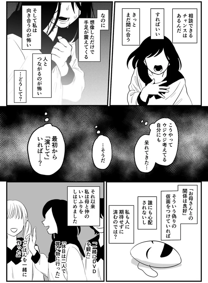 こうやってウジウジ考えてる自分にも呆れてきた…