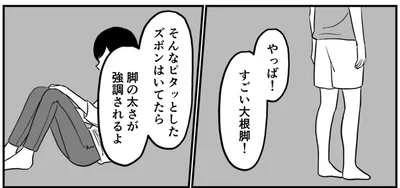 コンプレックスを指摘してくる母に