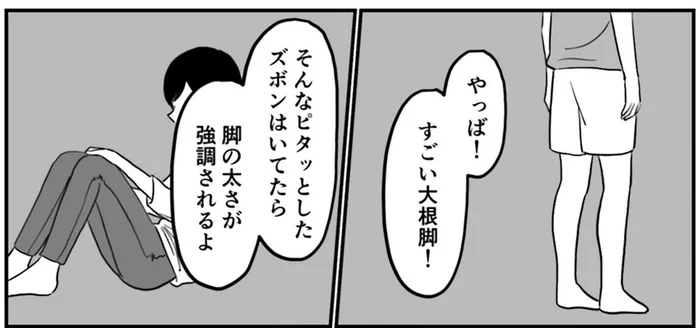 コンプレックスを刺激し続けてくる毒親。母の言葉に振り回される思春期の頃の記憶
