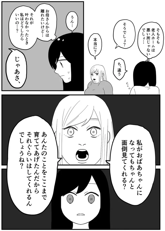それぐらいはしてくれるんでしょうね？