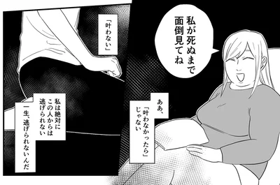 「叶わない」