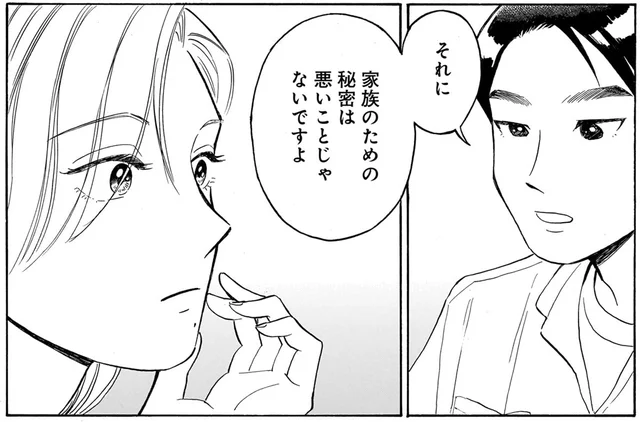 姪のためのトップシークレット！ 叔父が抱える秘密は中学生には教えられない／かわいすぎる人よ！（8）
