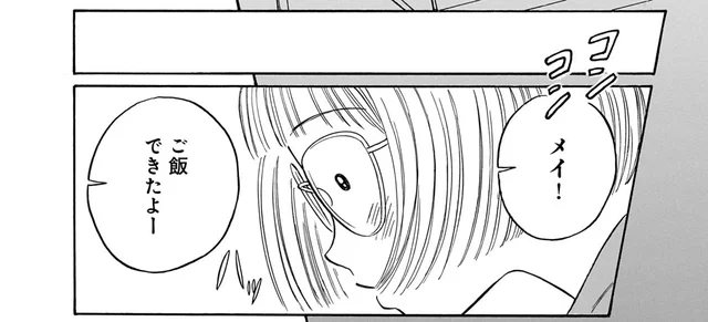 叔父さんってこんな一面もあったんだ！ 秘密にされていた過去の仕事を姪が知ったとき／かわいすぎる人よ！（9）