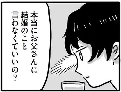    『99%離婚 離婚した毒父は変われるか』より
