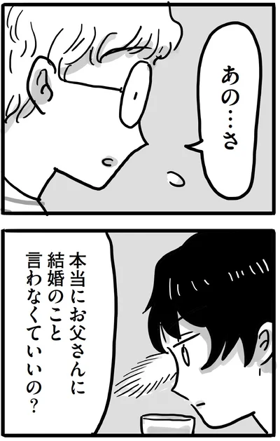    『99%離婚 離婚した毒父は変われるか』より