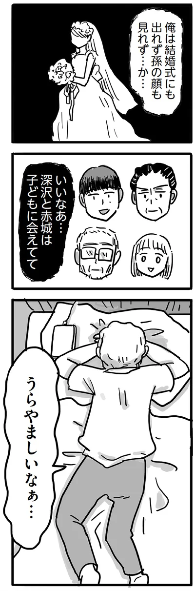    『99%離婚 離婚した毒父は変われるか』より