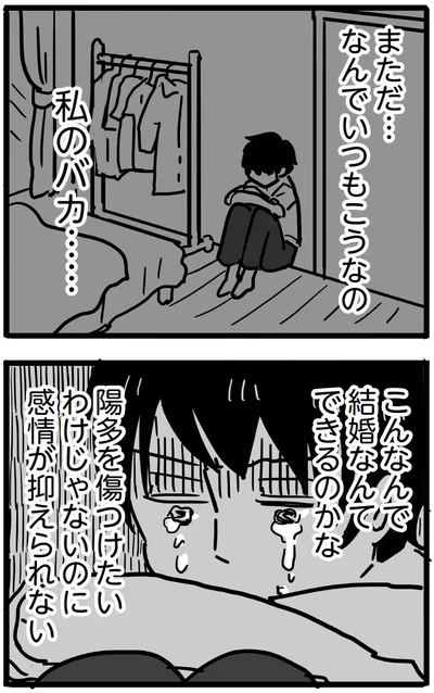    『99%離婚 離婚した毒父は変われるか』より