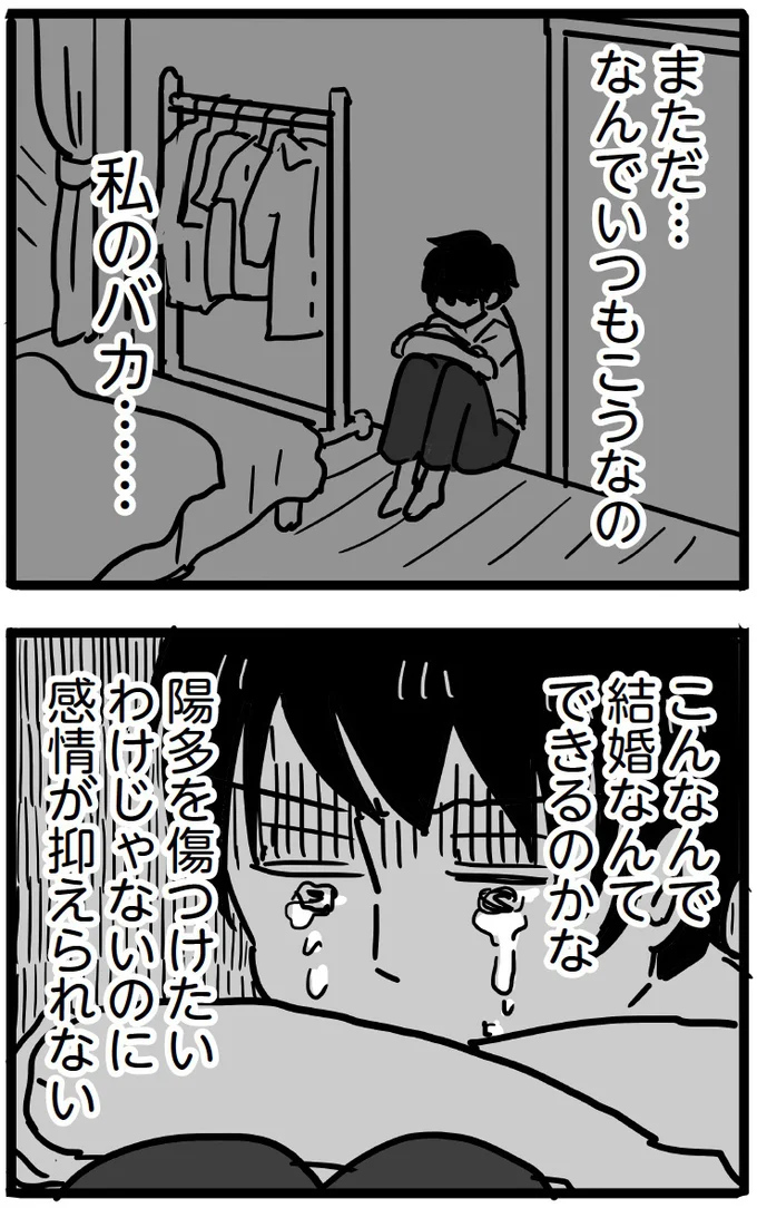    『99%離婚 離婚した毒父は変われるか』より