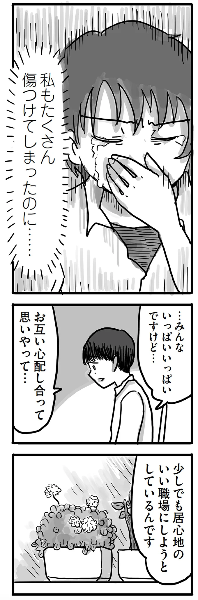 『99%離婚 離婚した毒父は変われるか』より