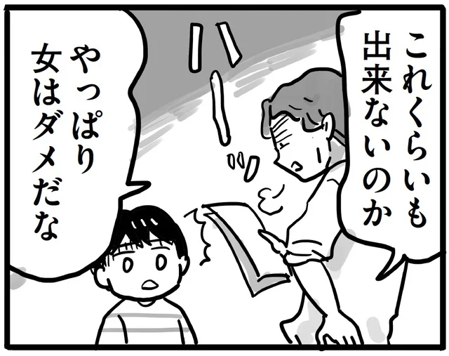 妻子へモラハラした父親と、それに傷つけられた娘。当事者とそれを支える人々の物語