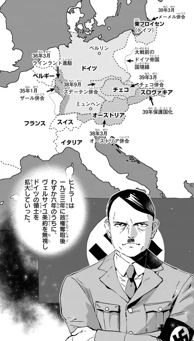 ドイツの領土を拡大していった