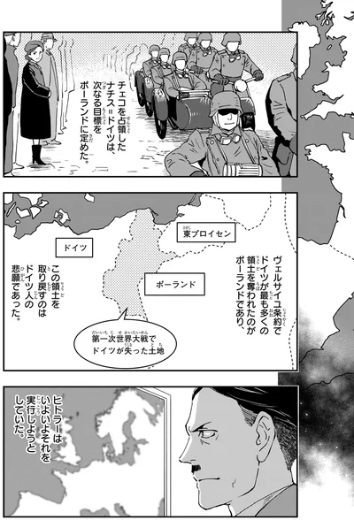 次なる目標をポーランドに定めた