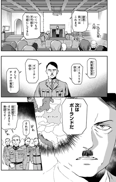 次はポーランドだ