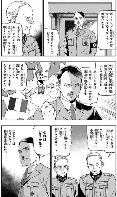ポーランドに侵攻すれば