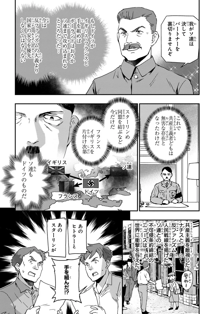 裏切りませんぞ
