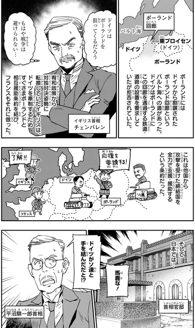 もはや戦争は避けられない…