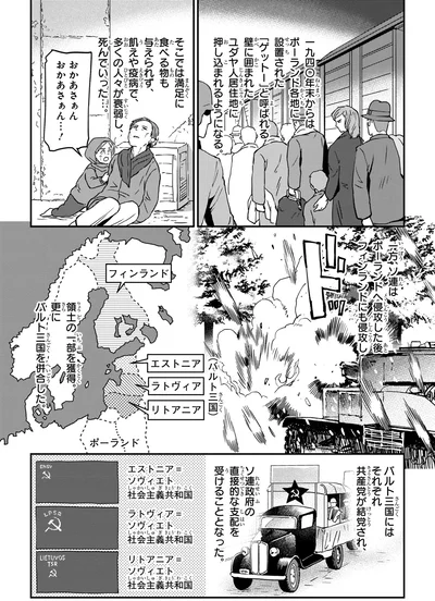 『角川まんが学習シリーズ 世界の歴史 16 第二次世界大戦 一九三九~一九四五年』より
