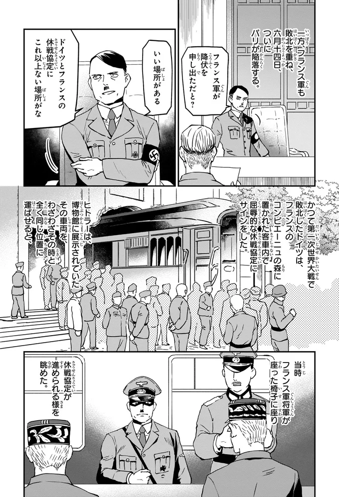 『角川まんが学習シリーズ 世界の歴史 16 第二次世界大戦 一九三九~一九四五年』より