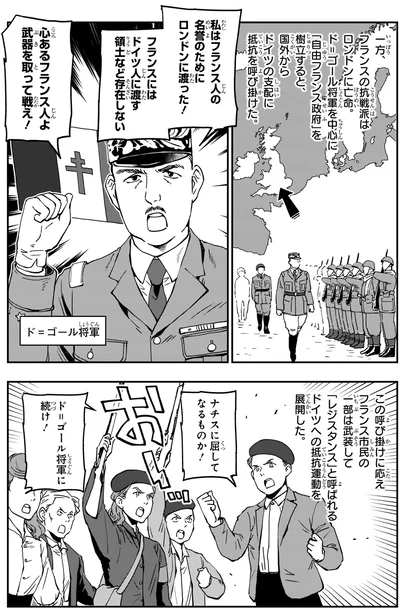 『角川まんが学習シリーズ 世界の歴史 16 第二次世界大戦 一九三九~一九四五年』より