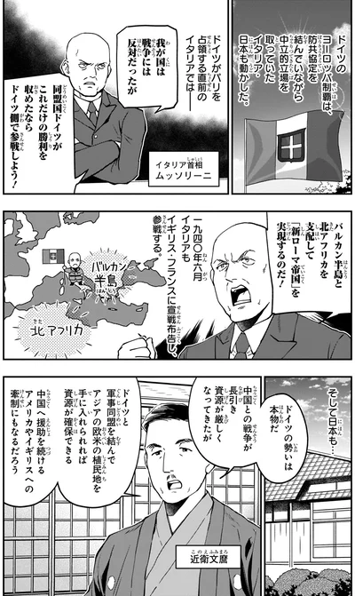 『角川まんが学習シリーズ 世界の歴史 16 第二次世界大戦 一九三九~一九四五年』より