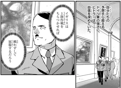 『角川まんが学習シリーズ 世界の歴史 16 第二次世界大戦 一九三九~一九四五年』より
