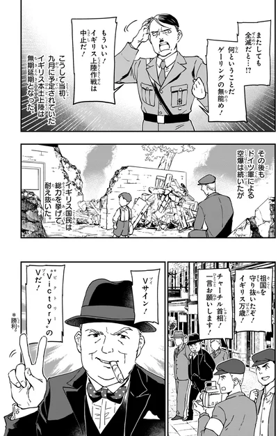 『角川まんが学習シリーズ 世界の歴史 16 第二次世界大戦 一九三九~一九四五年』より