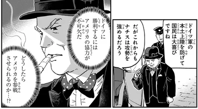 『角川まんが学習シリーズ 世界の歴史 16 第二次世界大戦 一九三九~一九四五年』より