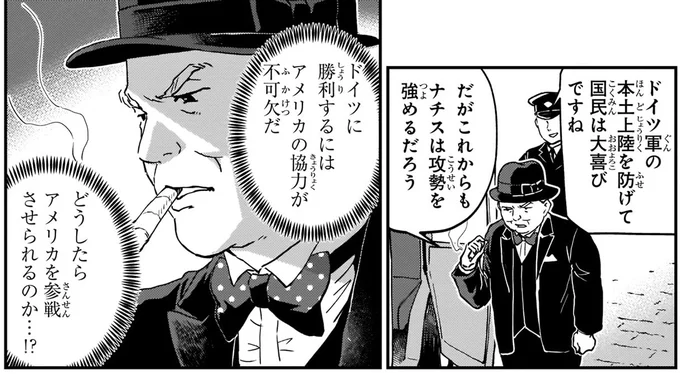 『角川まんが学習シリーズ 世界の歴史 16 第二次世界大戦 一九三九~一九四五年』より