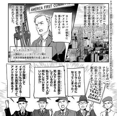 『角川まんが学習シリーズ 世界の歴史 16 第二次世界大戦 一九三九~一九四五年』より