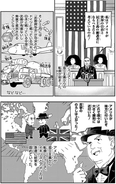 『角川まんが学習シリーズ 世界の歴史 16 第二次世界大戦 一九三九~一九四五年』より