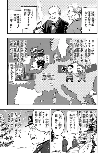 『角川まんが学習シリーズ 世界の歴史 16 第二次世界大戦 一九三九~一九四五年』より