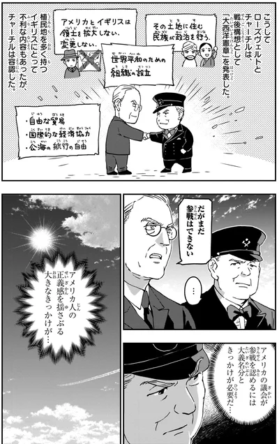 『角川まんが学習シリーズ 世界の歴史 16 第二次世界大戦 一九三九~一九四五年』より