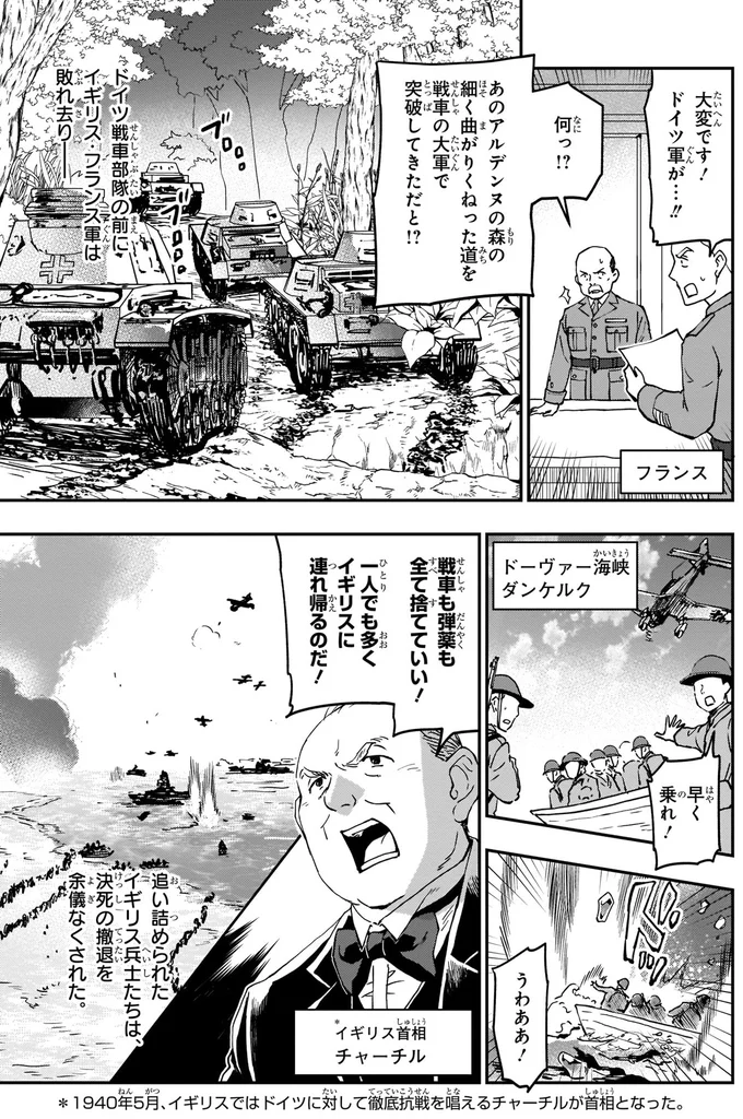 一人でも多くイギリスに連れ帰るのだ！
