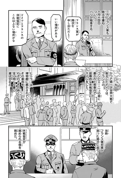 パリが陥落する