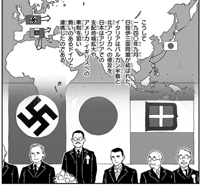 日独伊三国同盟が結ばれた