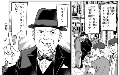 祖国を守り抜いたぞ！