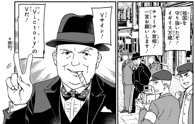 祖国を守り抜いたぞ!
