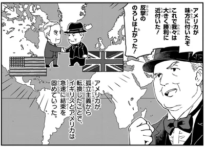 アメリカが味方に付いたぞ
