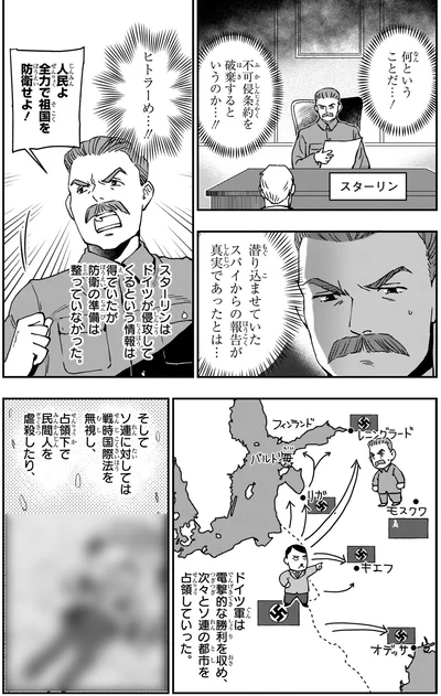 全力で祖国を防衛せよ！