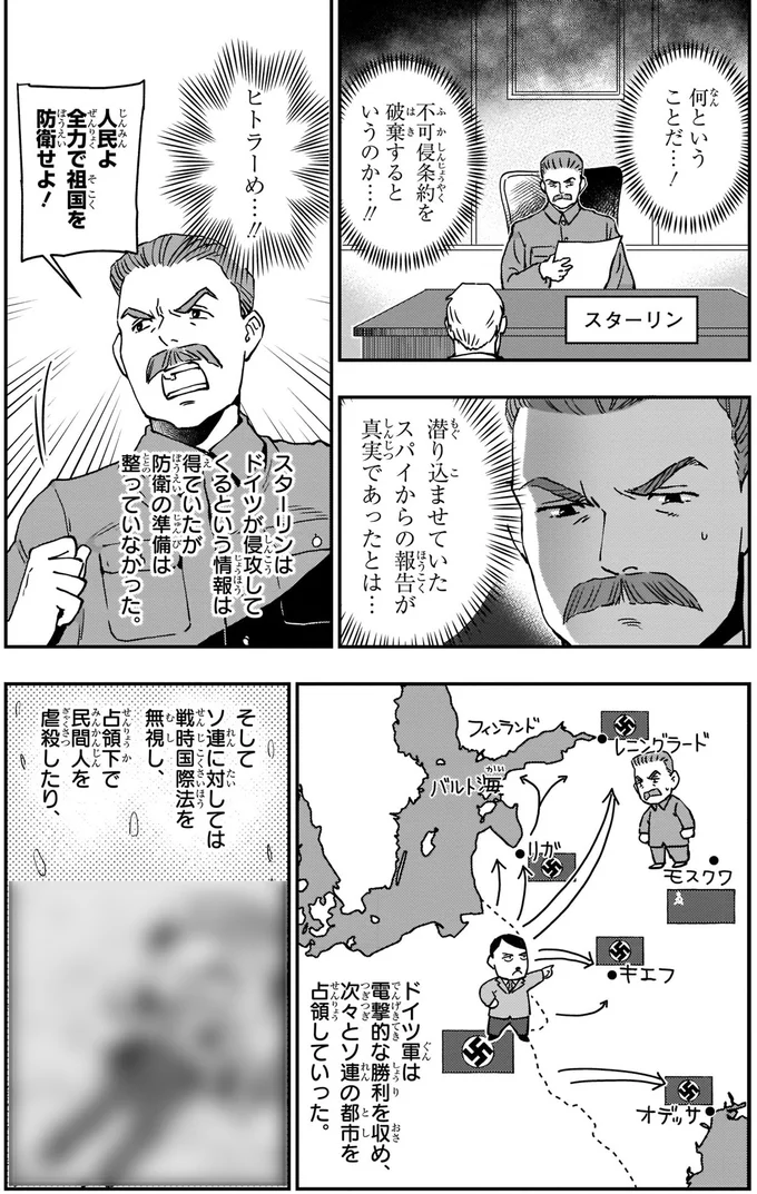 全力で祖国を防衛せよ！
