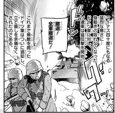 全軍撤退だ！