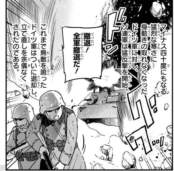 全軍撤退だ！