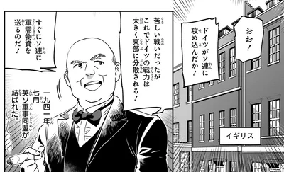 ドイツがソ連に攻め込んだか！