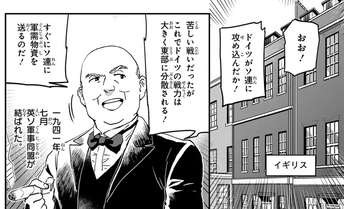 ドイツがソ連に攻め込んだか！