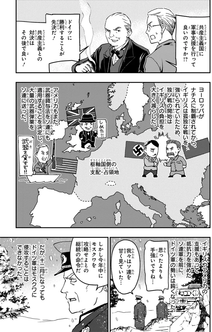 ドイツに勝利することが先決だ！