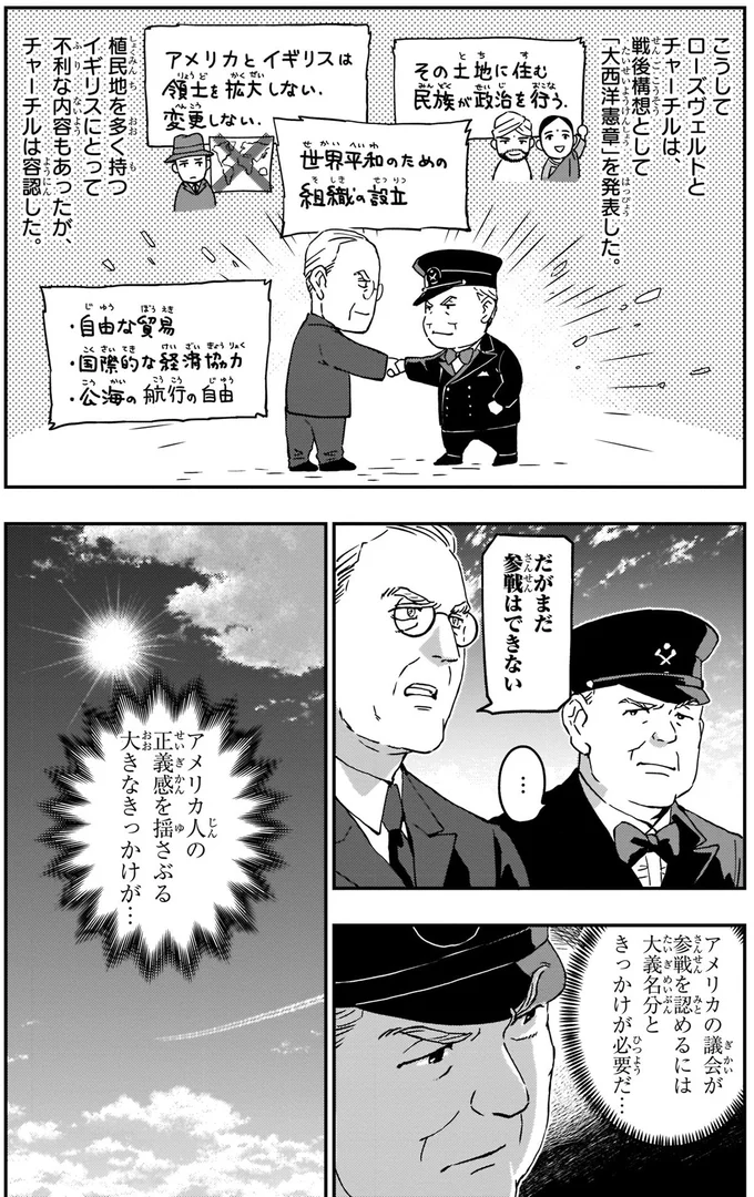 アメリカ人の正義感を揺さぶる大きなきっかけが…