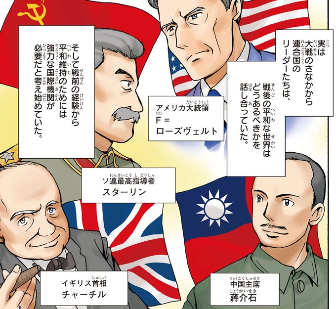 戦後の平和な世界はどうあるべきか