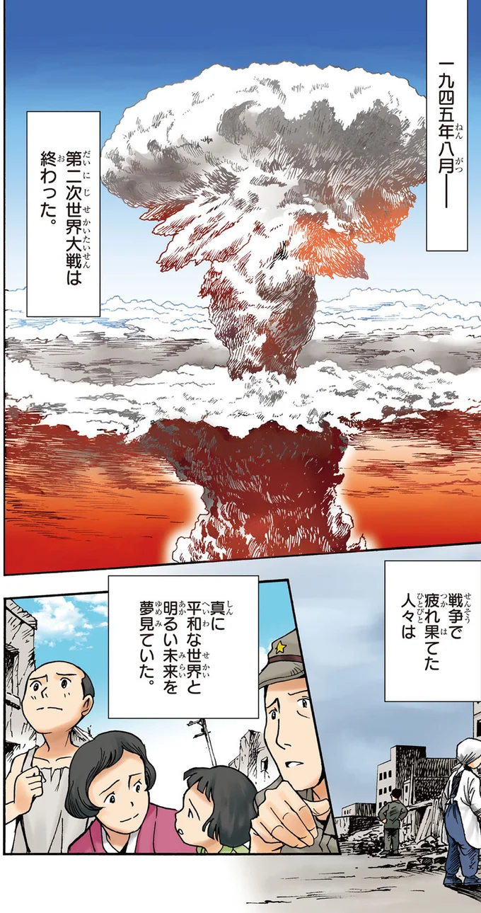 真に平和な世界と明るい未来を夢見ていた